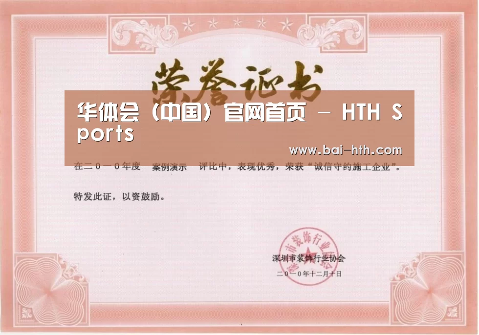 荣誉证书二(图1)