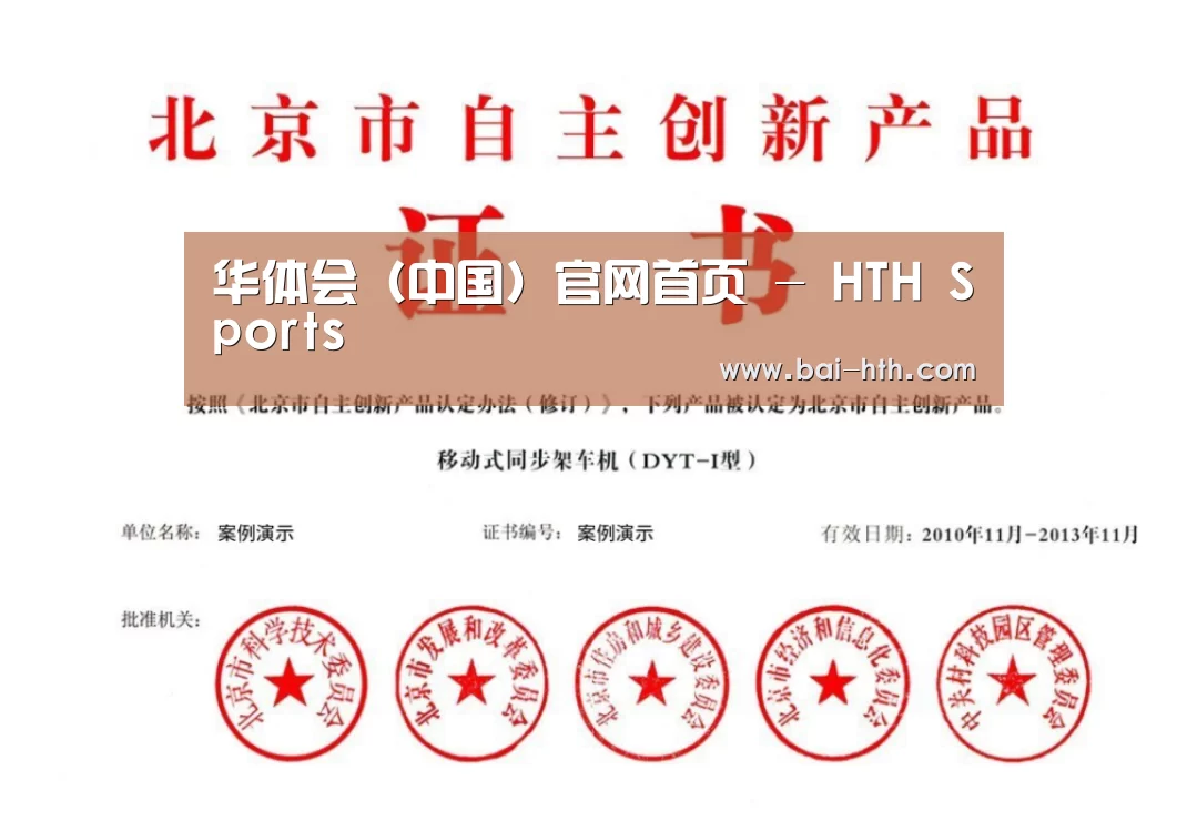 荣誉证书三(图1)