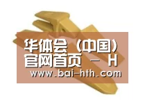 配件三