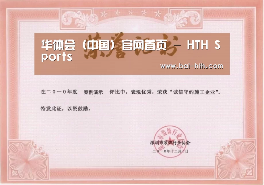荣誉证书二