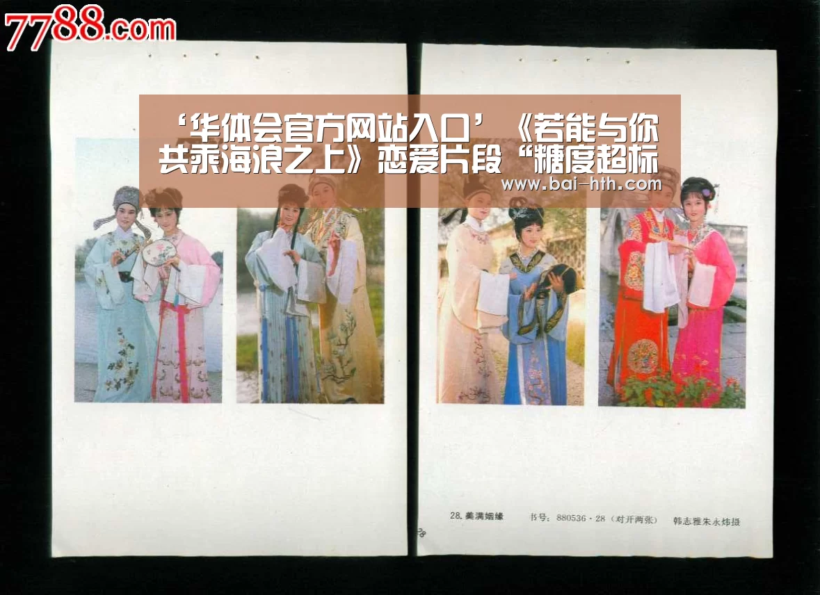 ‘华体会官方网站入口’《若能与你共乘海浪之上》恋爱片段“糖度超标” 史上最甜对唱让你面红心跳(图2) 华体会官网下载