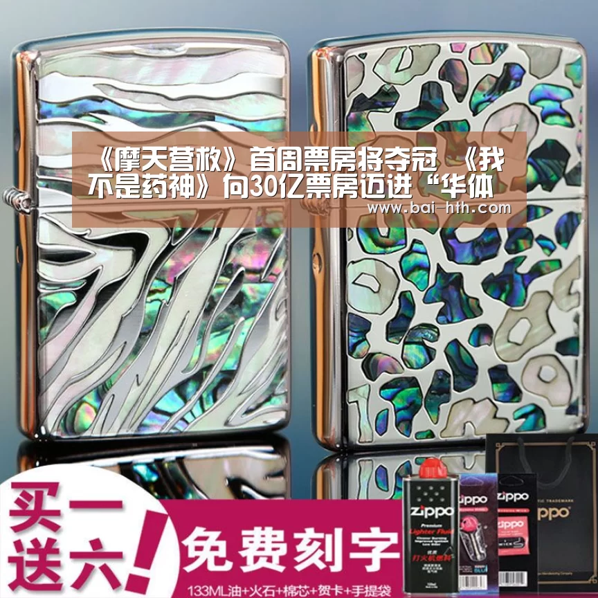 《摩天营救》首周票房将夺冠 《我不是药神》向30亿票房迈进“华体会体育app下载”(图2) 华体会官网下载