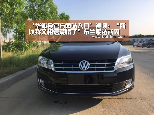 华体会体育app下载