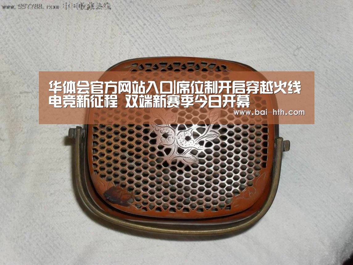 华体会官网下载