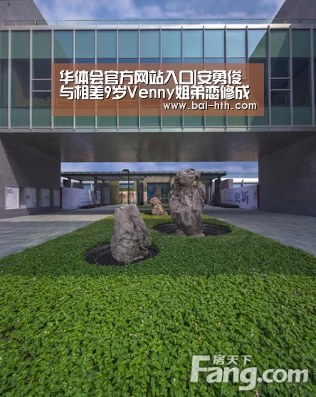 华体会官方网站入口|安勇俊与相差9岁Venny姐弟恋修成正果 9月结婚(图1) 华体会官方平台