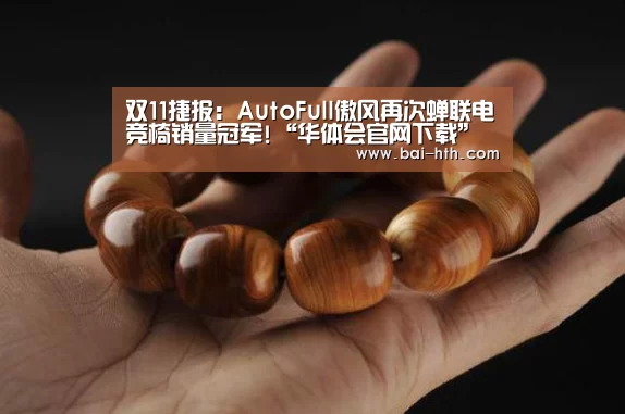 华体会官方网站入口