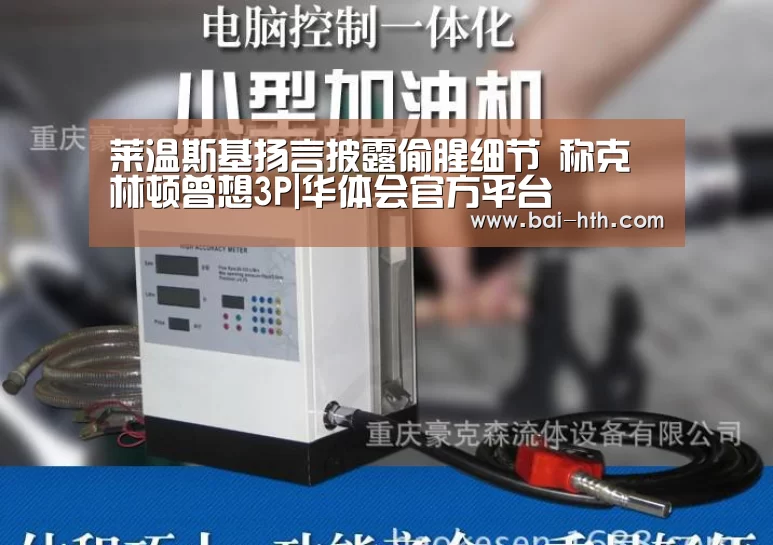华体会官网下载