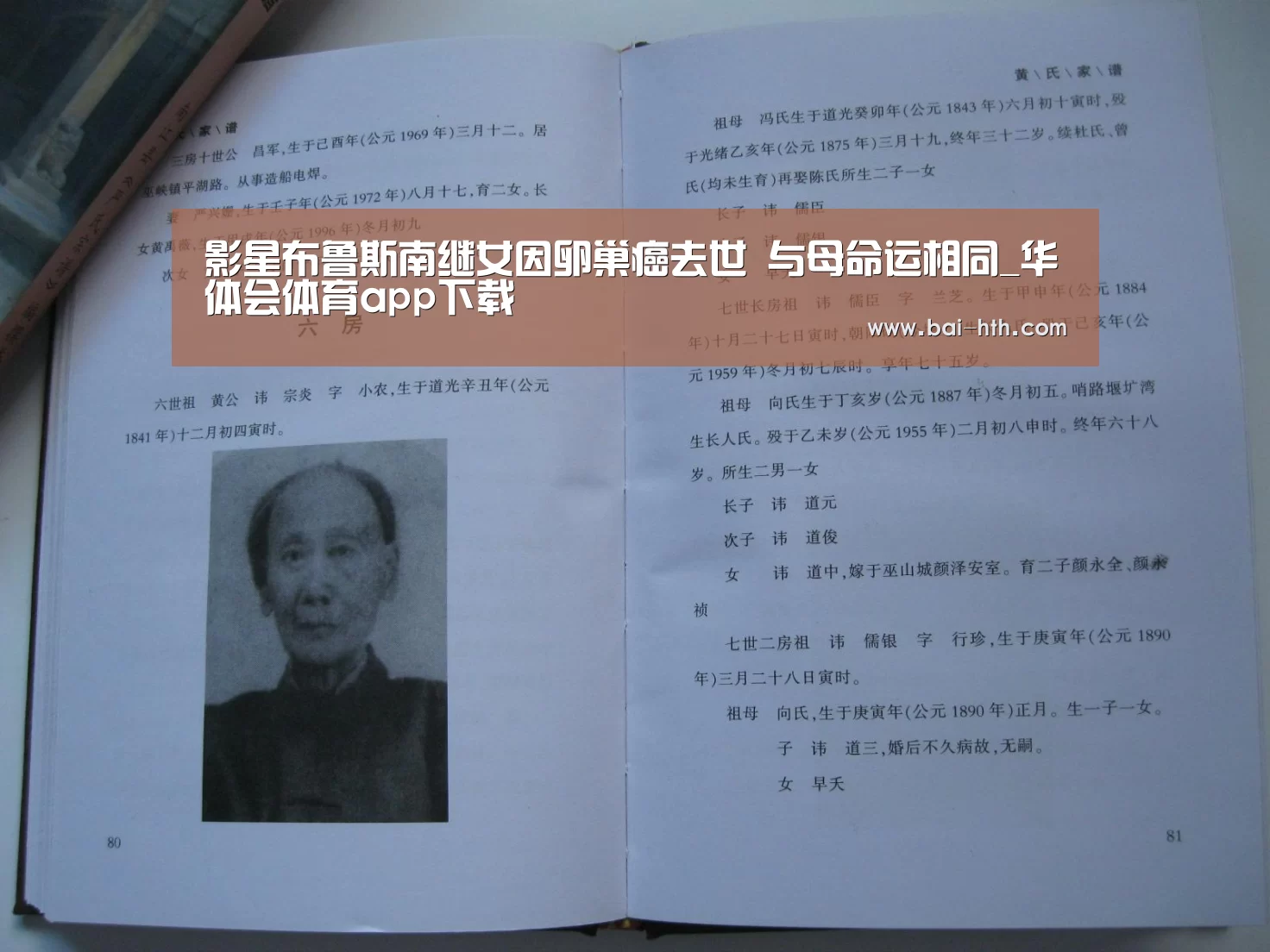 影星布鲁斯南继女因卵巢癌去世 与母命运相同_华体会体育app下载(图1) 华体会官方网站入口