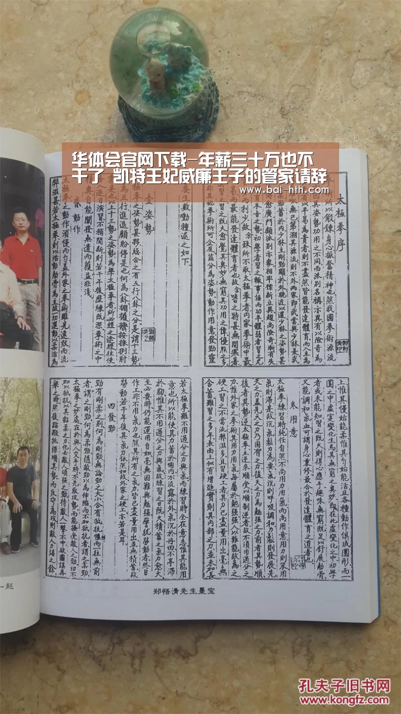 华体会官网下载-年薪三十万也不干了 凯特王妃威廉王子的管家请辞(图2) 华体会官方网站入口