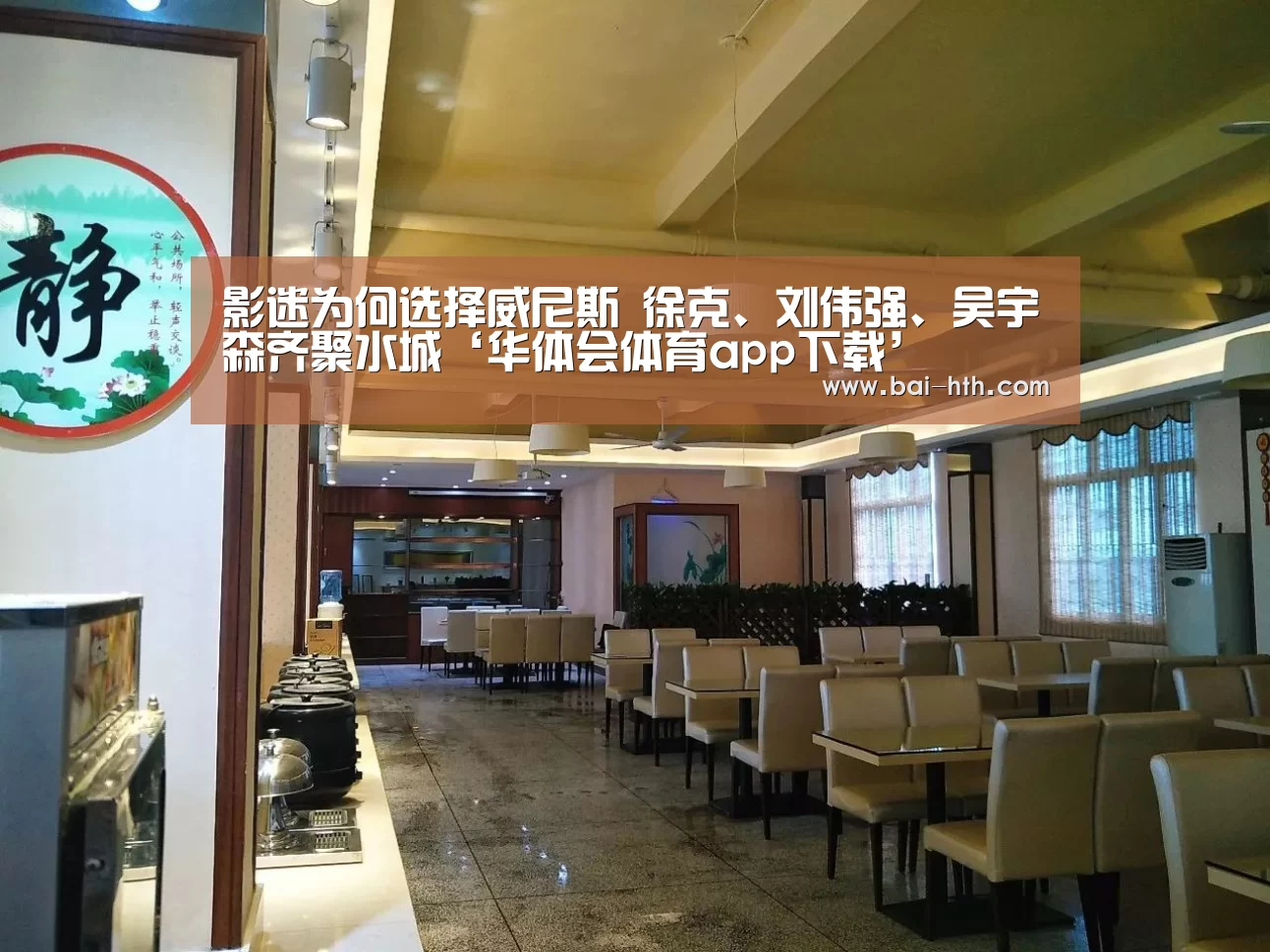 华体会官方平台