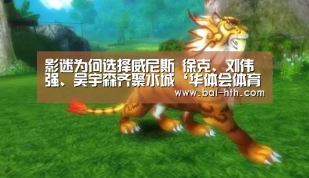 华体会官方平台