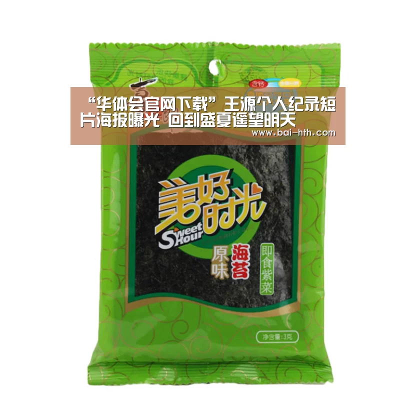 华体会官方网站入口