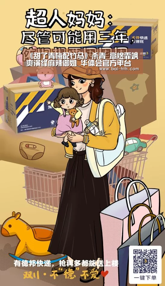 《甜了青梅配竹马》杀青 高煜霏飒爽演绎麻辣御姐_华体会官方平台(图1) 华体会官网下载