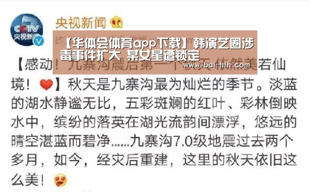 华体会官网下载