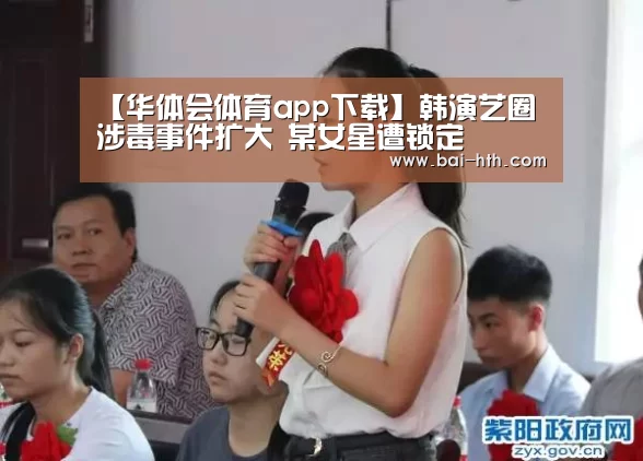 华体会体育app下载