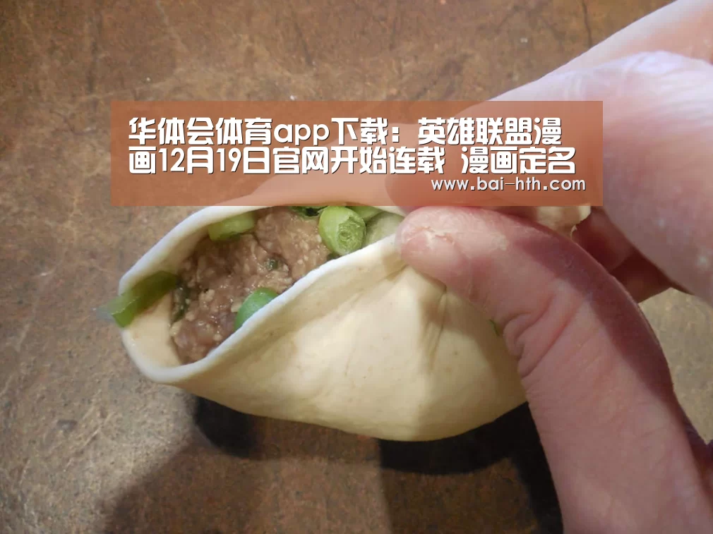 华体会官方平台