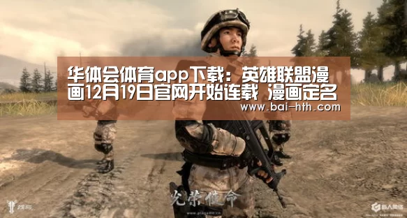 华体会官方网站入口