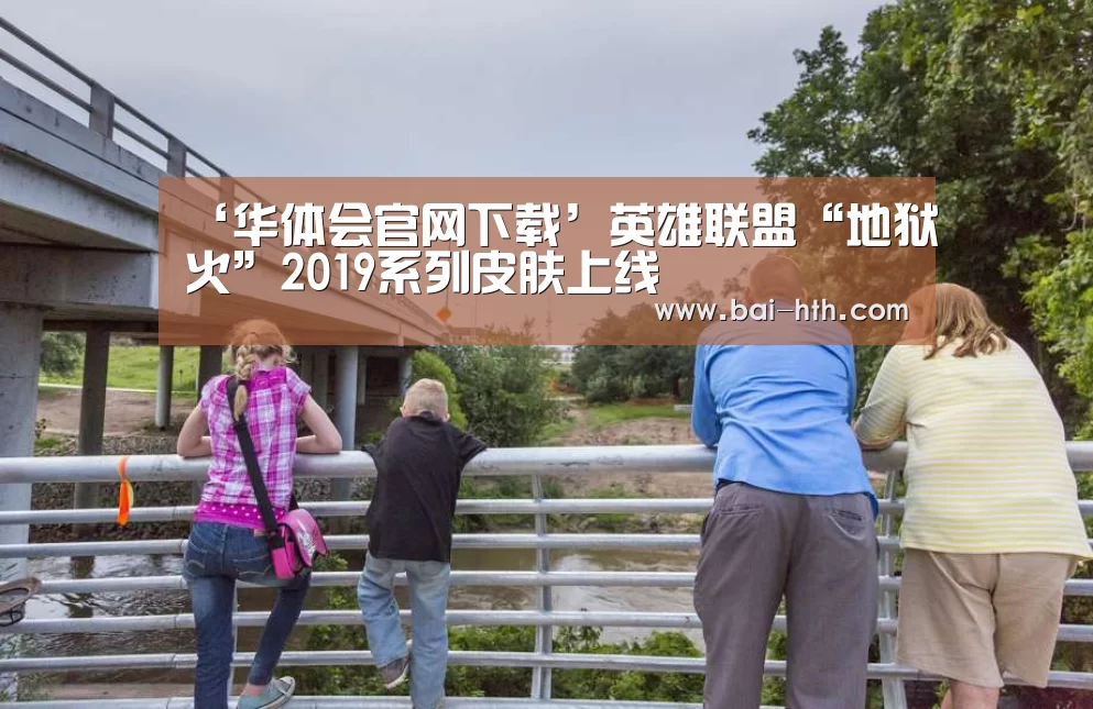 华体会体育app下载