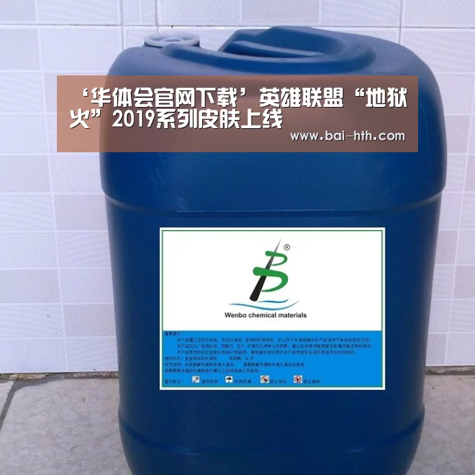 华体会官方平台