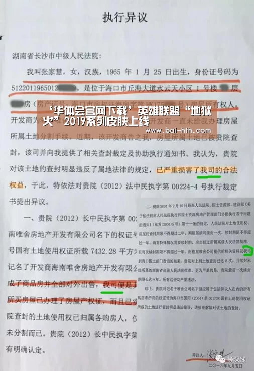 华体会官方平台