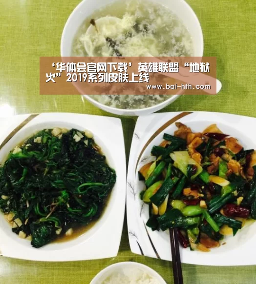 华体会官方网站入口