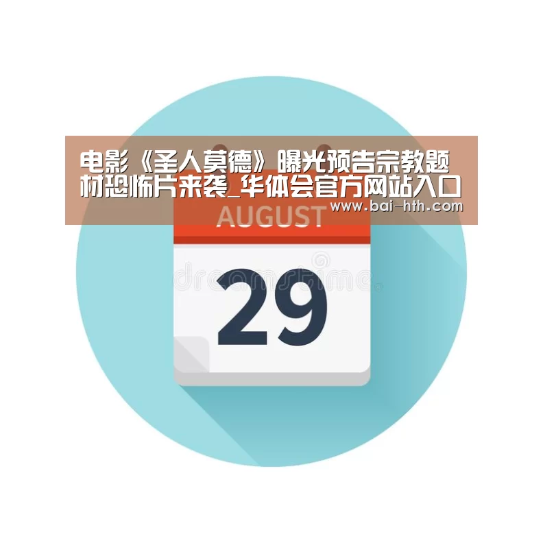 华体会官网下载