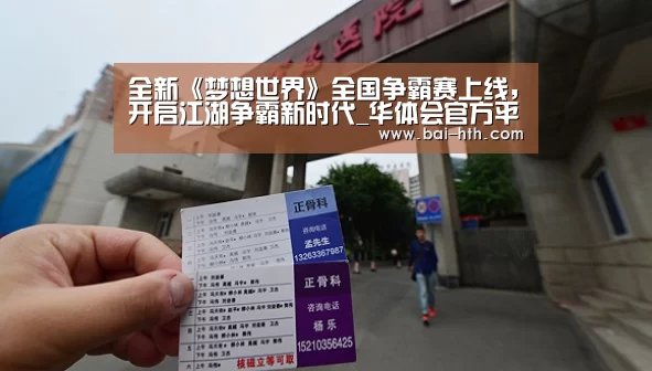 华体会官网下载