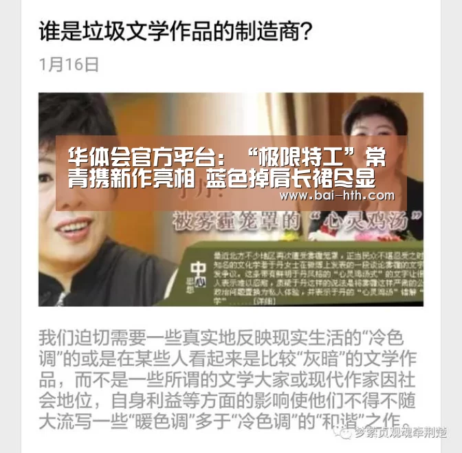 华体会官方平台:“极限特工”常青携新作亮相 蓝色掉肩长裙尽显优雅反差(图3) 华体会官方平台