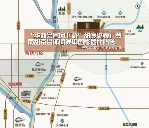 “华体会官网下载”甜度爆表!罗南甜茶合体问候中国影迷比心送祝福(图2) 华体会体育app下载