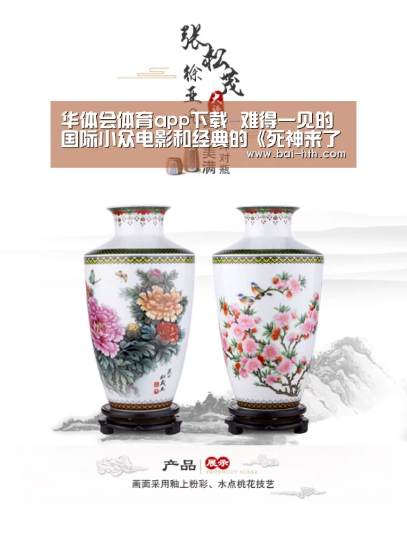 华体会官方平台