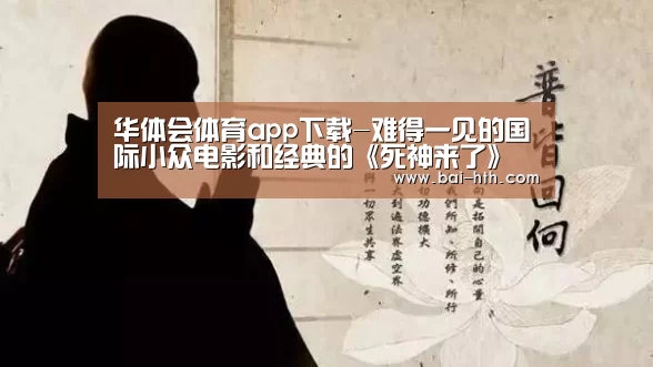 华体会官方网站入口