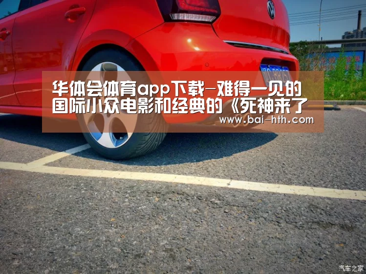 华体会官方平台