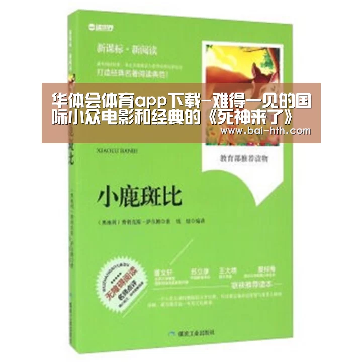 华体会官网下载