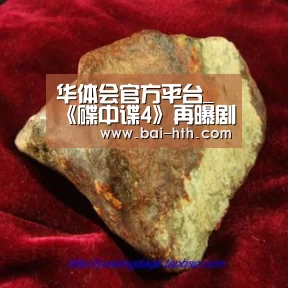 华体会官方平台_《碟中谍4》再曝剧照 狂沙弥漫阿汤哥飙动作戏(图1) 华体会官网下载