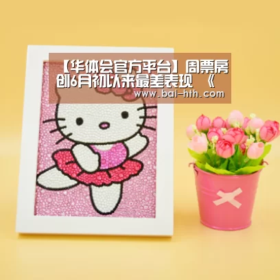 华体会官方平台