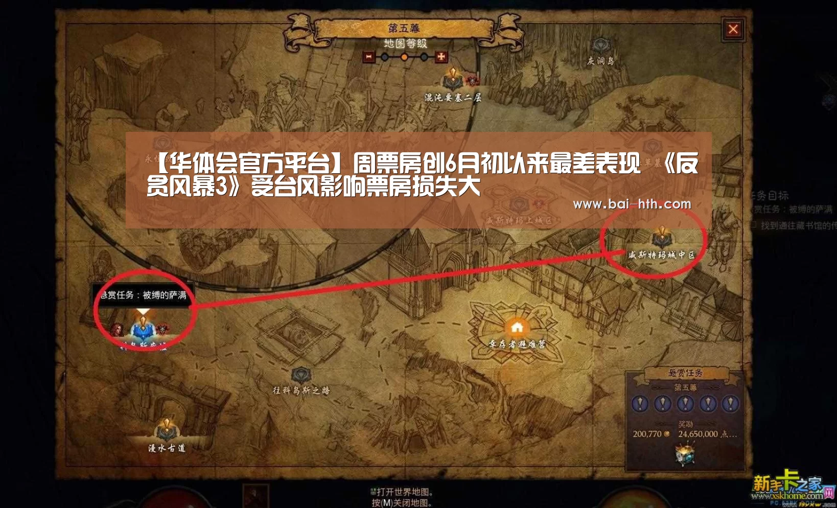 华体会体育app下载